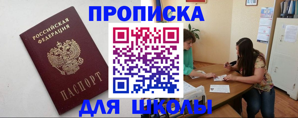 временная регистрация недорого в Могочи